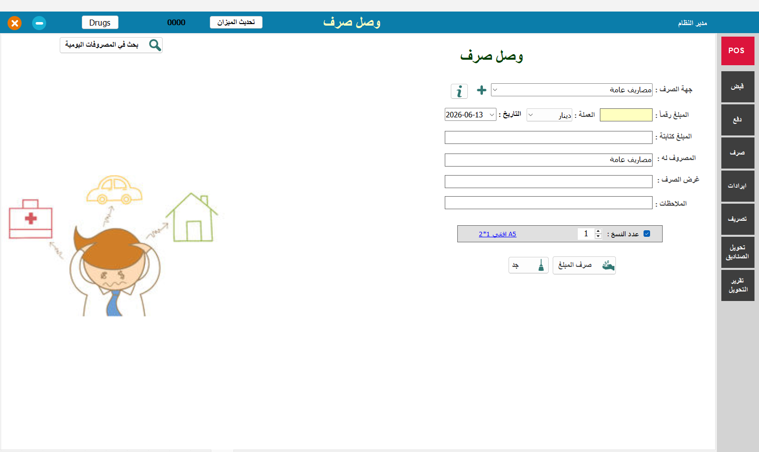 التقرير اليومي